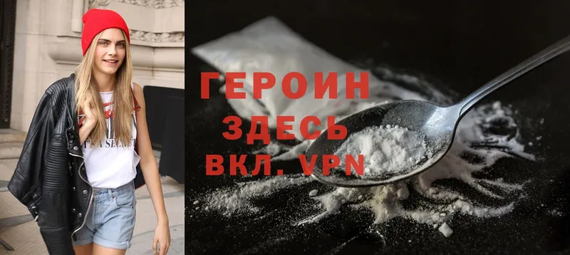 Героин Heroin  купить   Дмитриев 